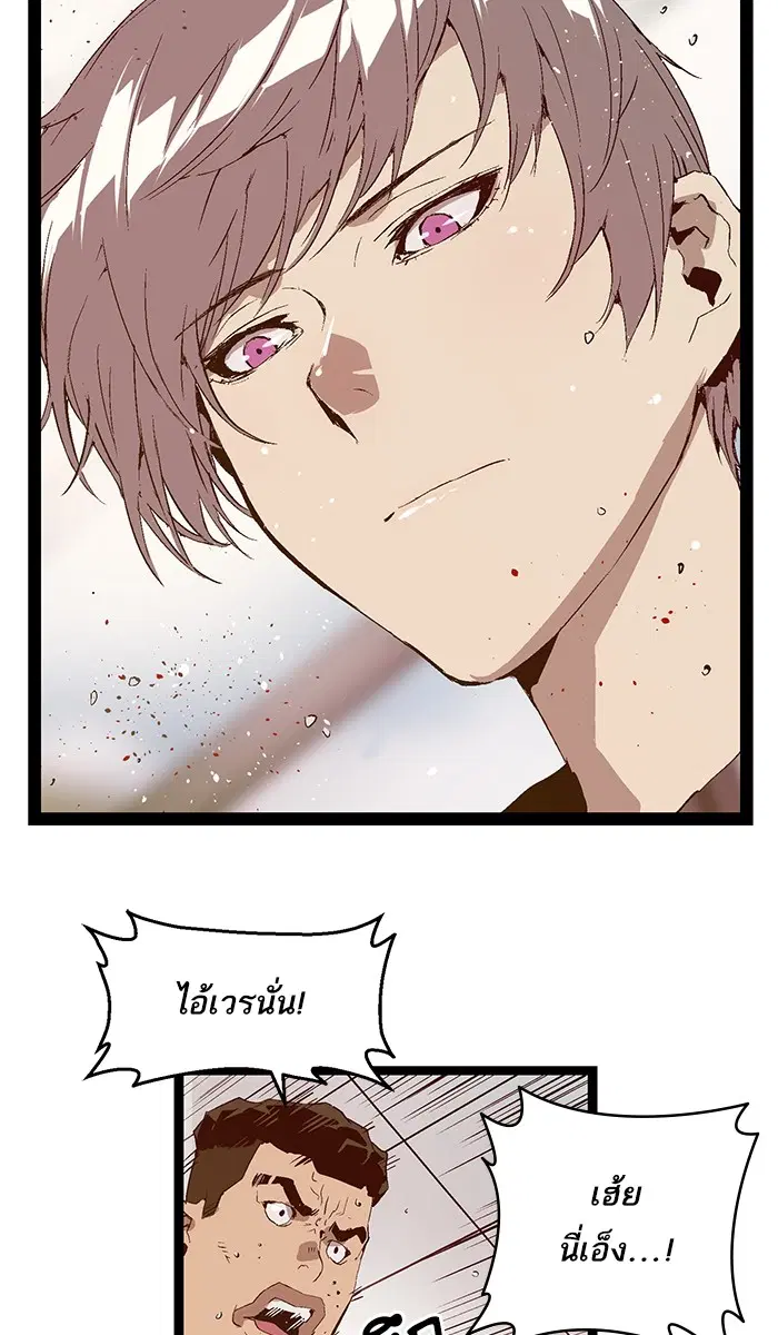 Weak Hero ตอนที่ 68 หน้า 52