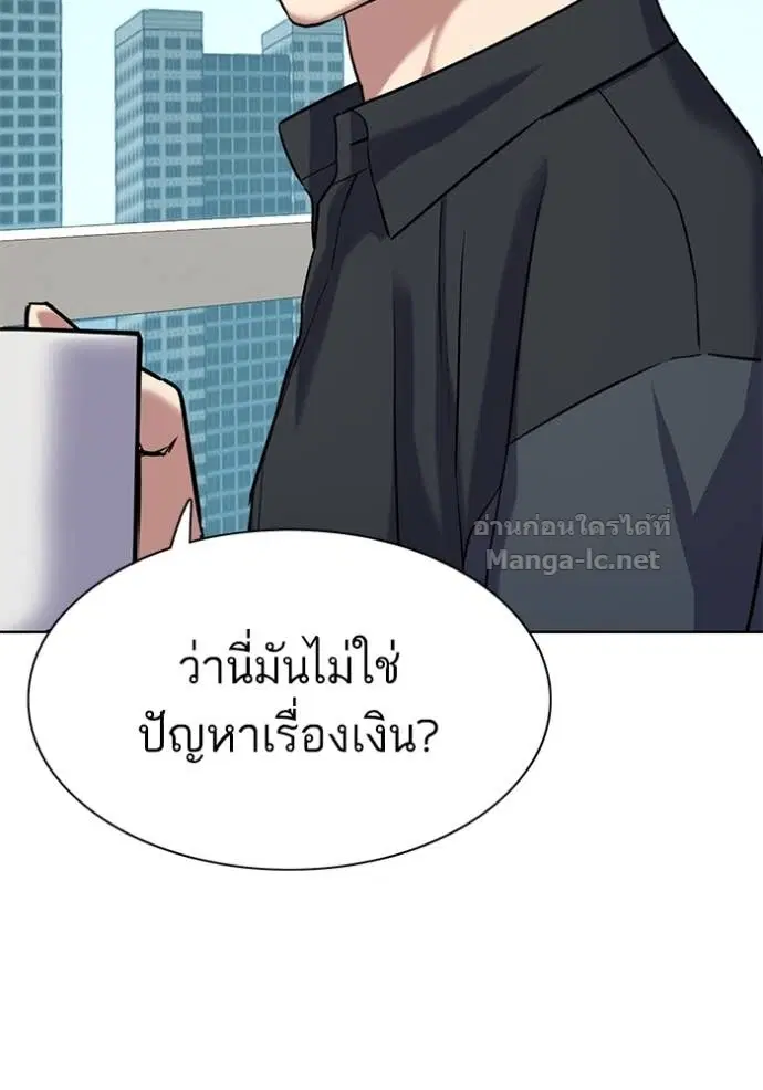 Reborn Rich ตอนที่ 124 หน้า 18