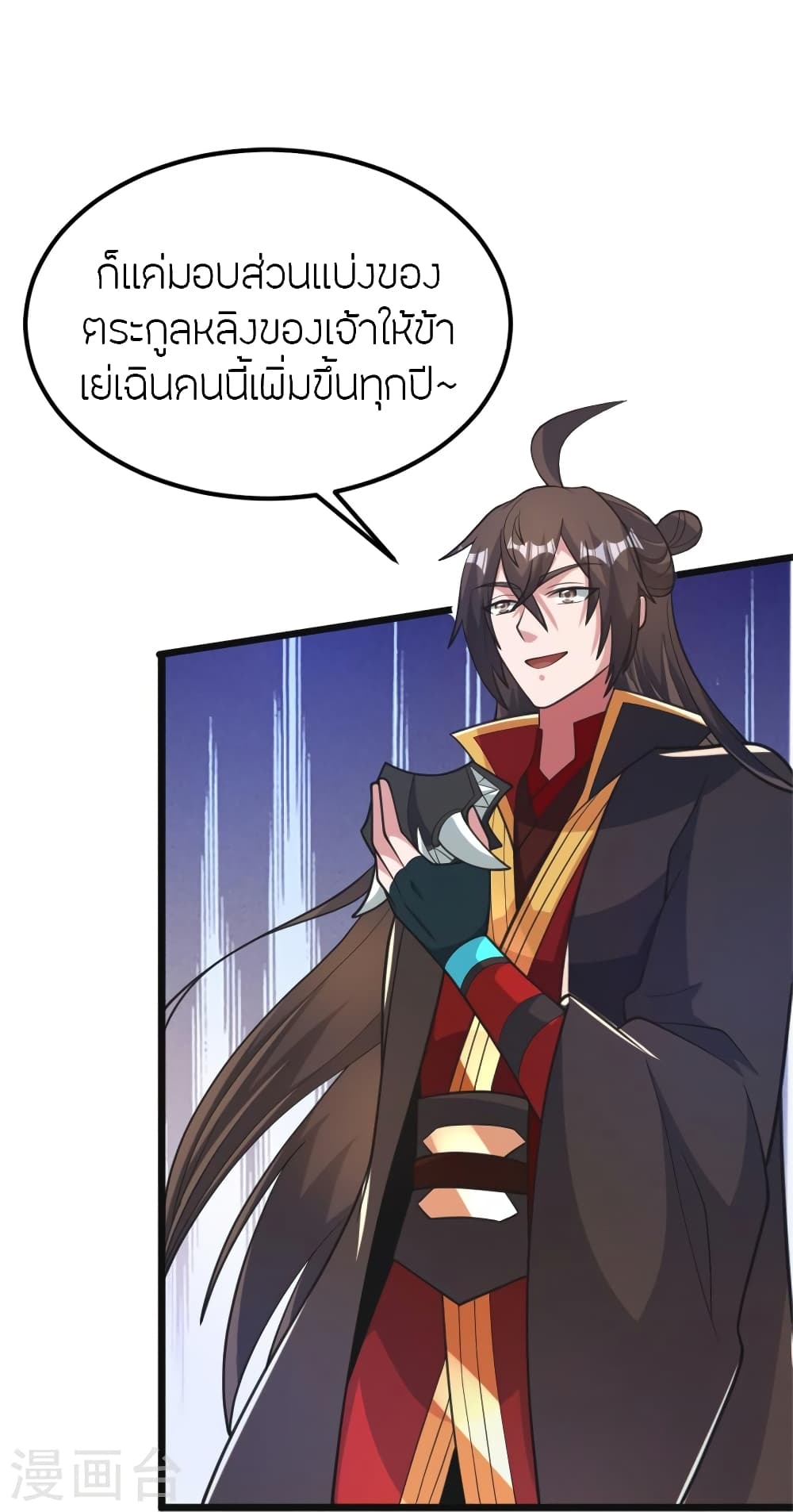 Banished Disciple’s Counterattack ราชาอมตะผู้ถูกขับไล่ ตอนที่ 412 หน้า 15