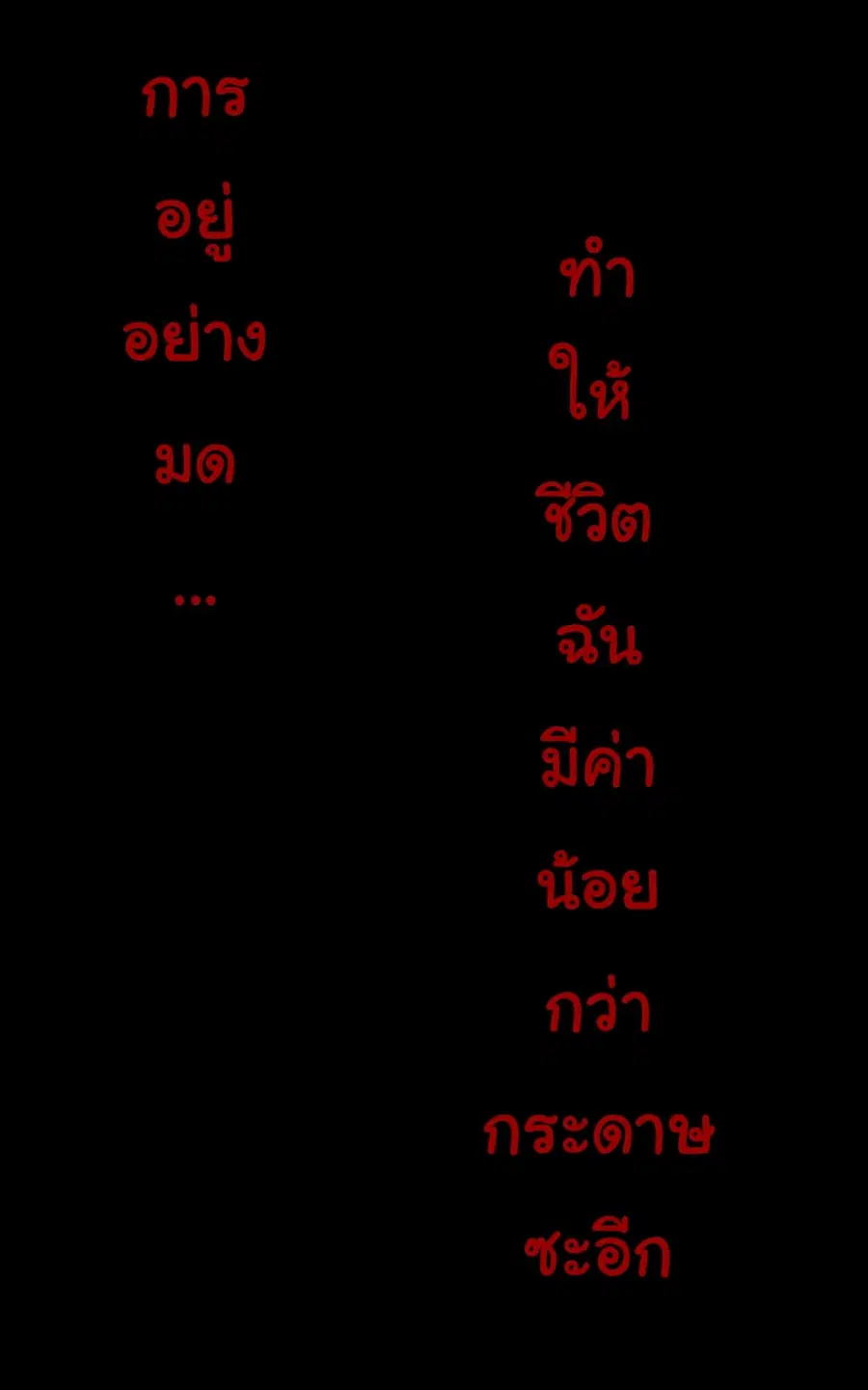 Evolution from the Big Tree ตอนที่ 59 หน้า 4
