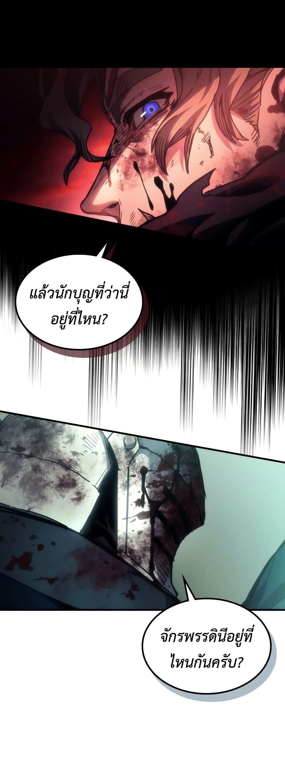 Mr Devourer Please Act Like a Final Boss ทำตัวให้สมกับเป็นมอนสเตอร์บอสหน่อยสิ คุณสวอลโลว์! ตอนที่ 135 หน้า 9