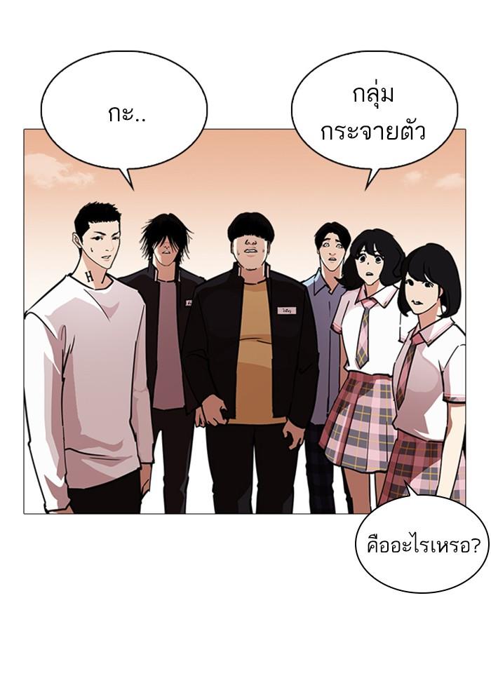 Lookism ตอนที่ 240 หน้า 98