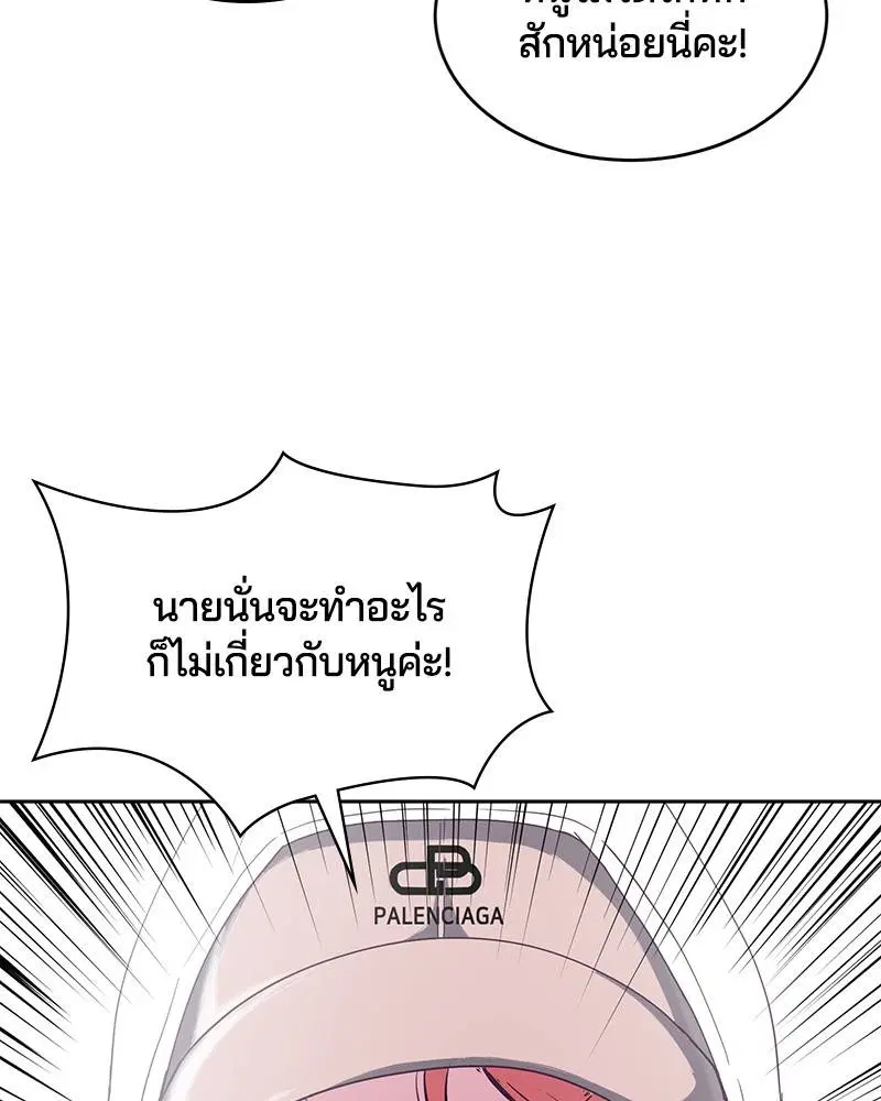 The Boy of Death ตอนที่ 71 หน้า 16