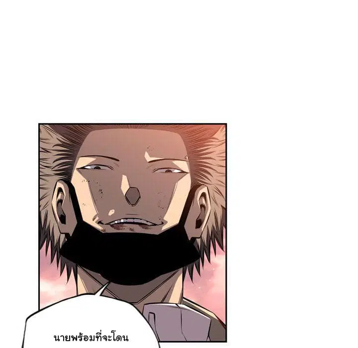 SuperNova ตอนที่ 85 หน้า 29