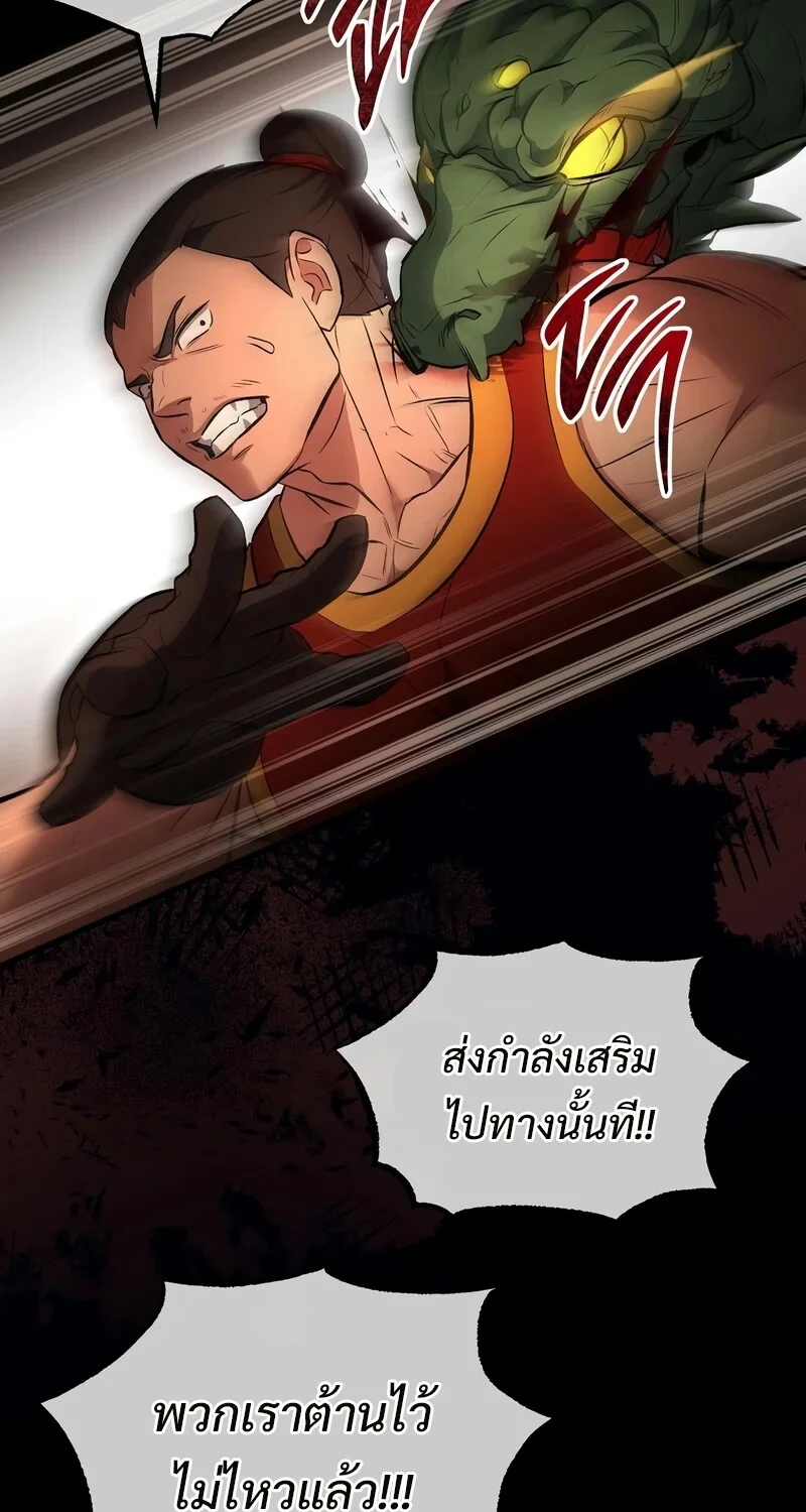 The Hero Returns ตอนที่ 134 หน้า 58
