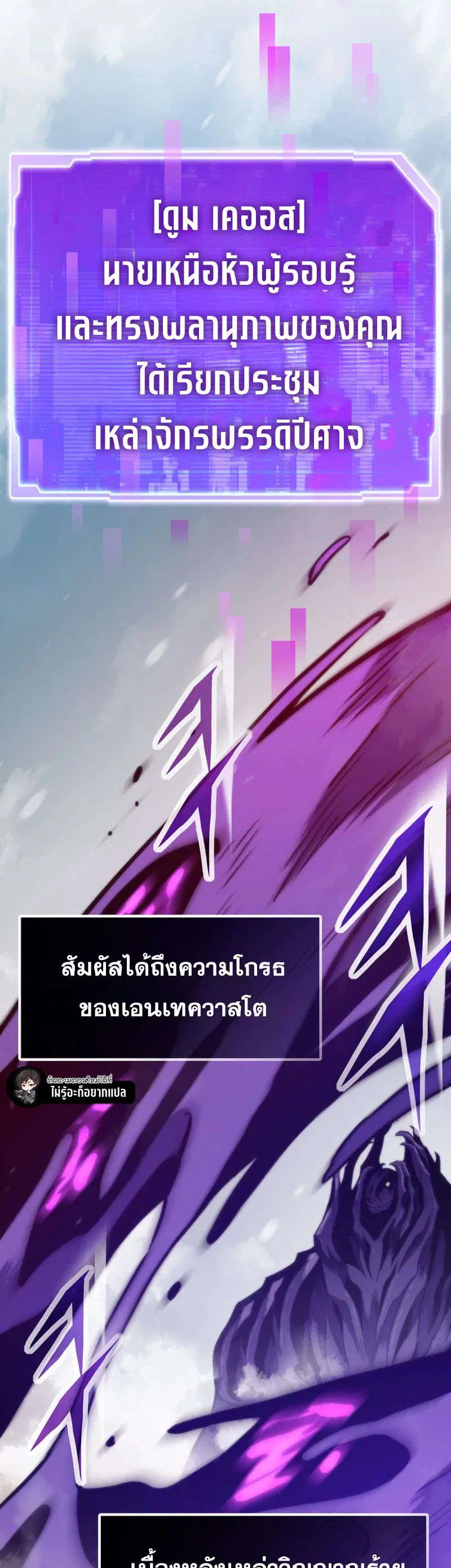 Past Life Returner ตอนที่ 181 หน้า 19