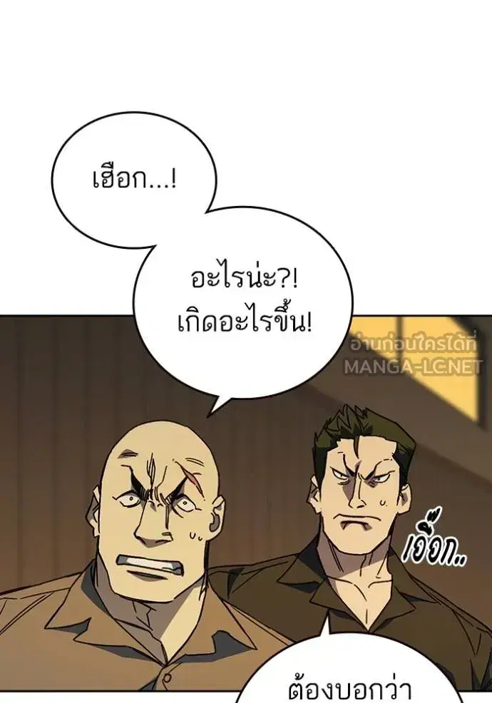 Study Group ตอนที่ 275 หน้า 36