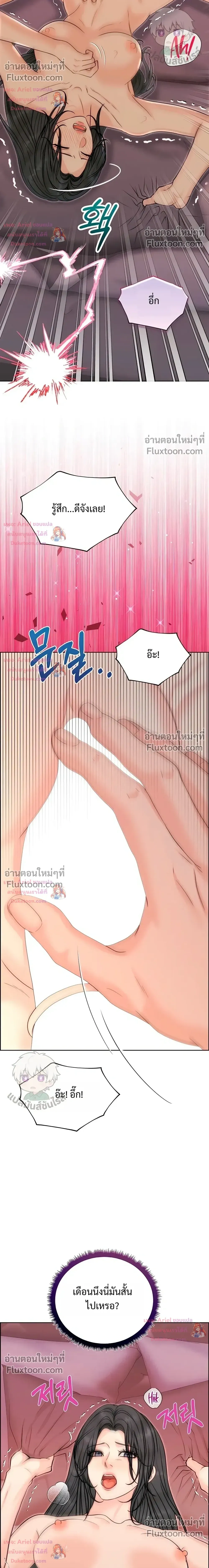 Nerd Bride – ทฤษฎี(ทดลอง)รักฉบับยัยสาวเนิร์ด ตอนที่ 3 หน้า 30