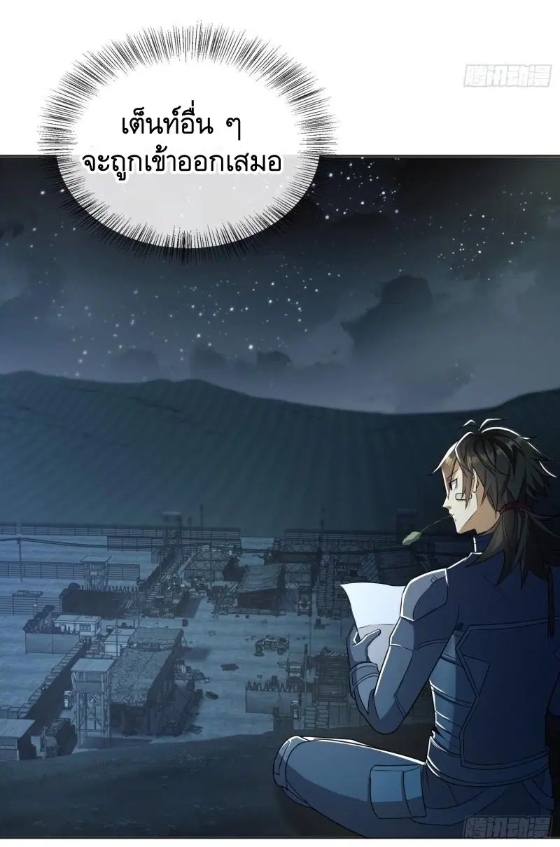 The First Order ตอนที่ 126 หน้า 25