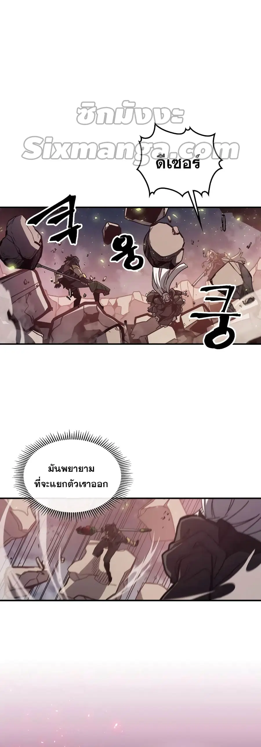 A Returner’s Magic Should Be Special ตอนที่ 167 หน้า 24