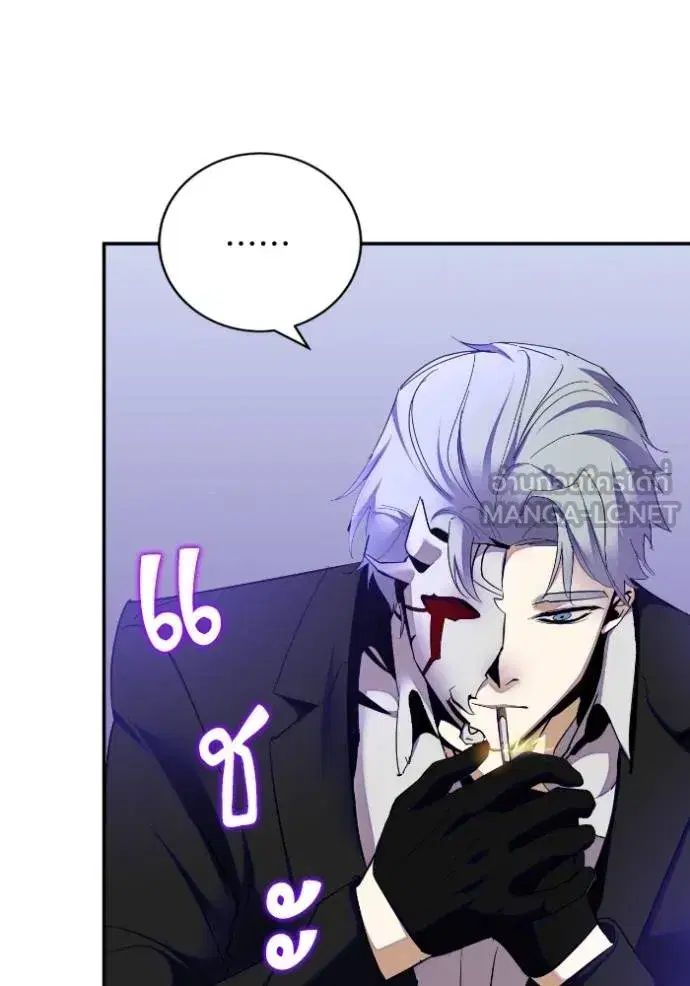 Return to Player ตอนที่ 186 หน้า 31