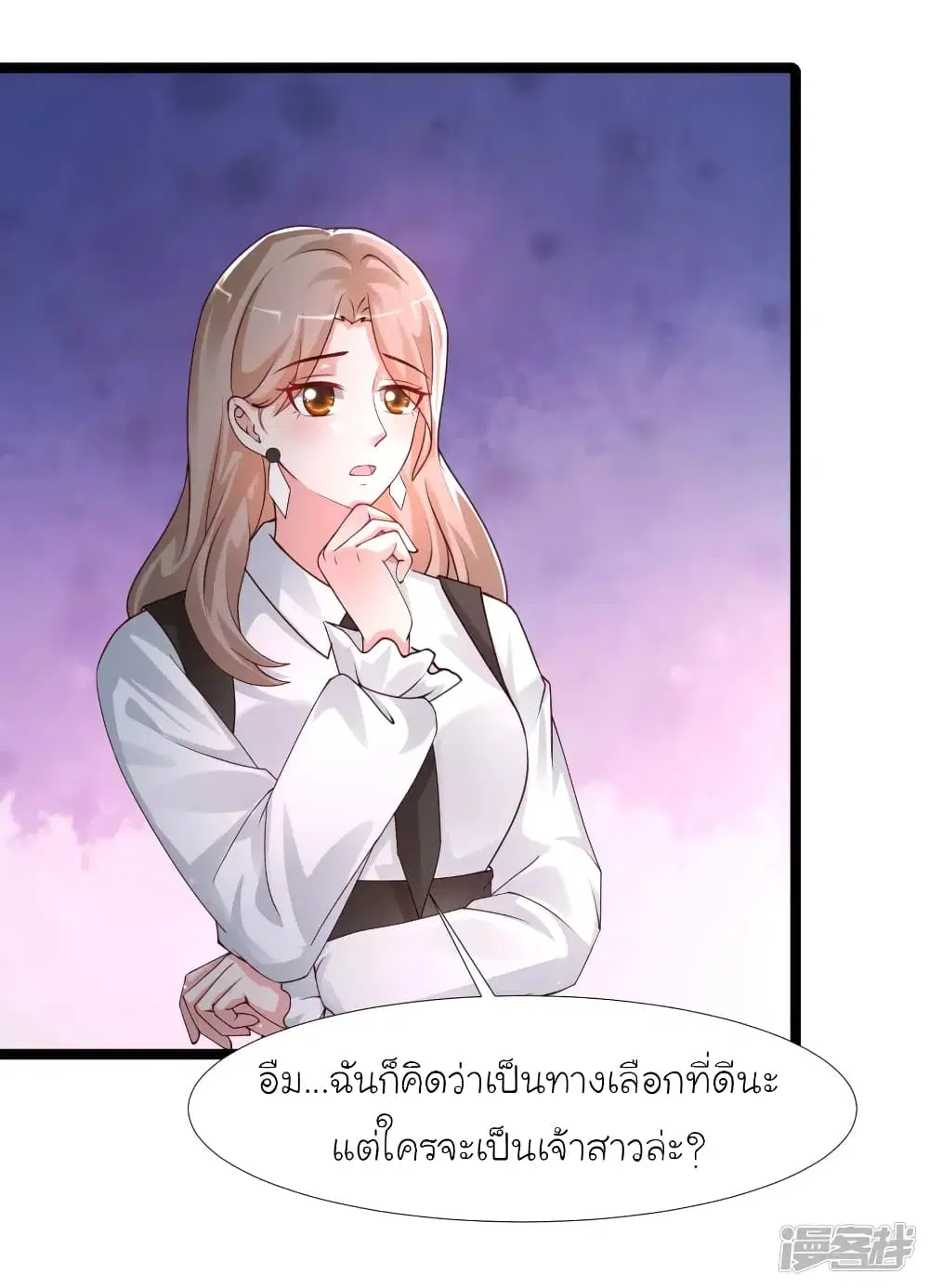 The Strongest Peach Blossom ตอนที่ 243 หน้า 34