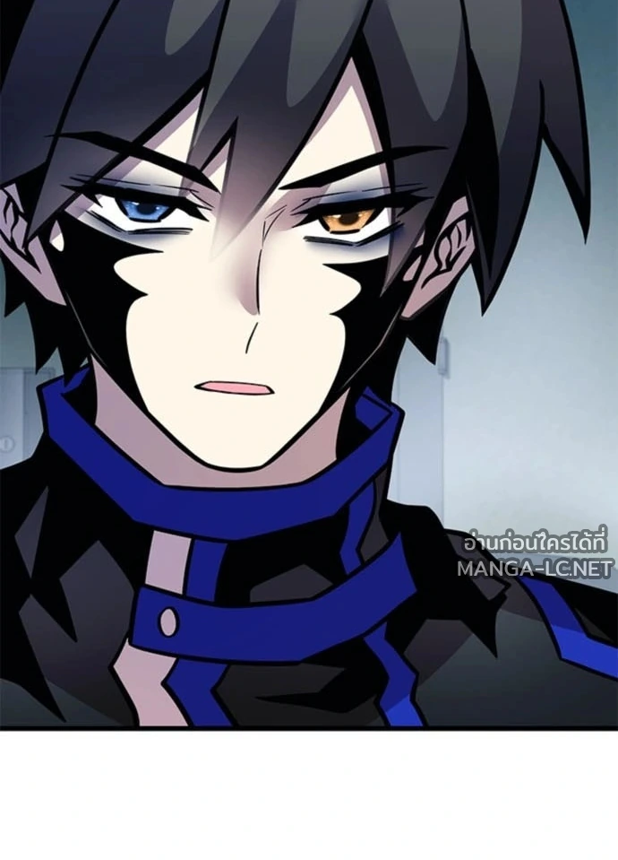 Villain to Kill ตอนที่ 235 หน้า 103