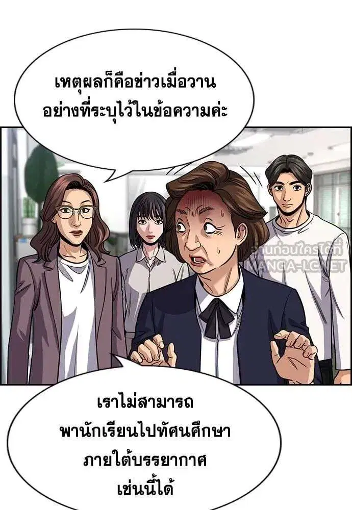 True Education ตอนที่ 240 หน้า 57