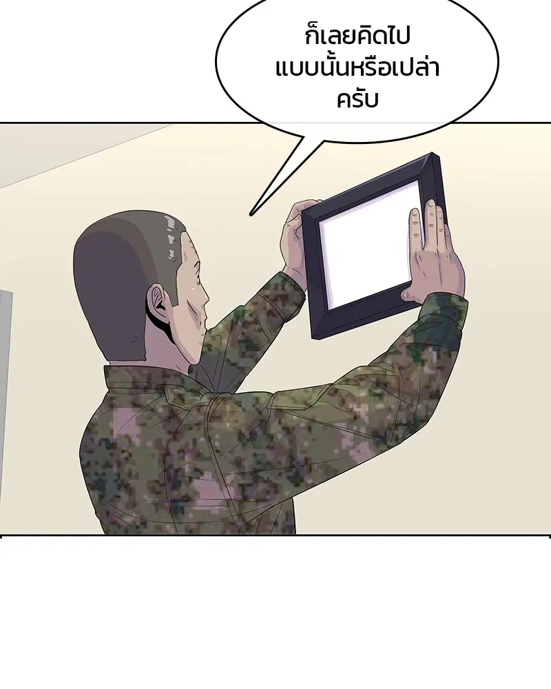 Kitchen Soldier ตอนที่ 128 หน้า 24