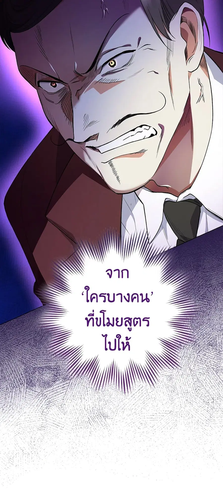 The Young Lady Is a Royal Chef ตอนที่ 58 หน้า 53