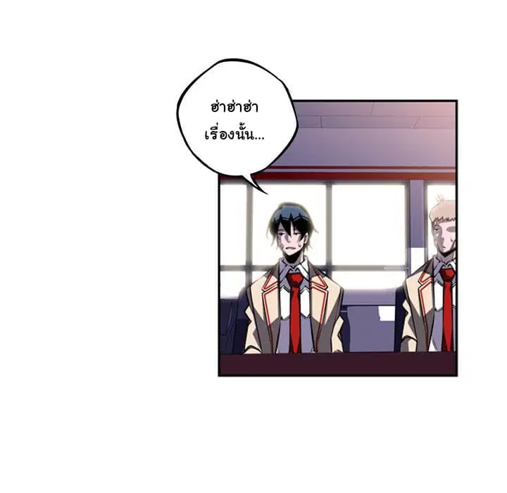 SuperNova ตอนที่ 46 หน้า 23