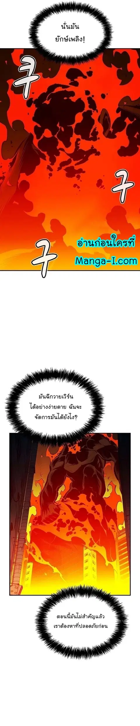 The Lone Necromancer ตอนที่ 93 หน้า 34