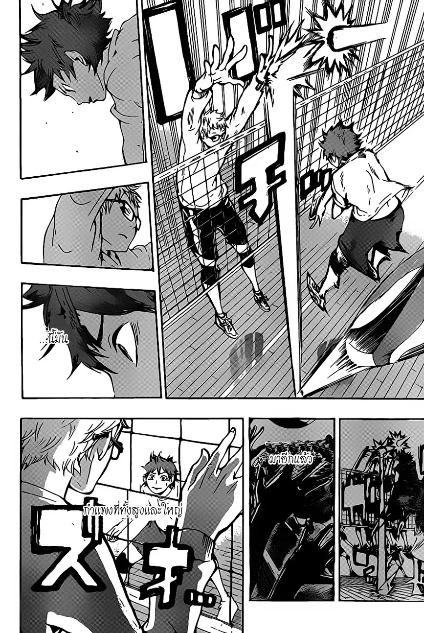 Haikyuu!! ตอนที่ 6 หน้า 4