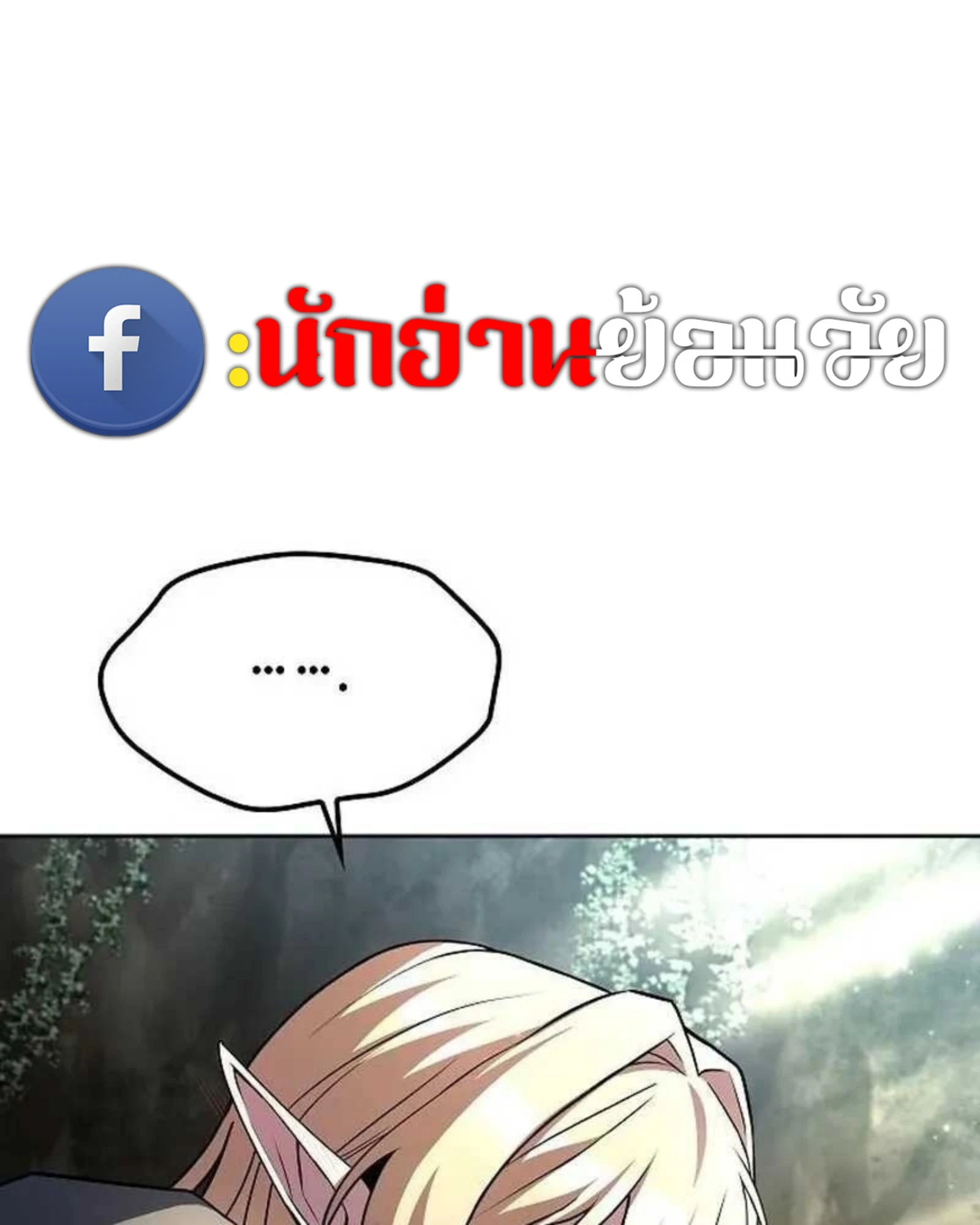 A Wizard’s Restaurant ตอนที่ 140 หน้า 187