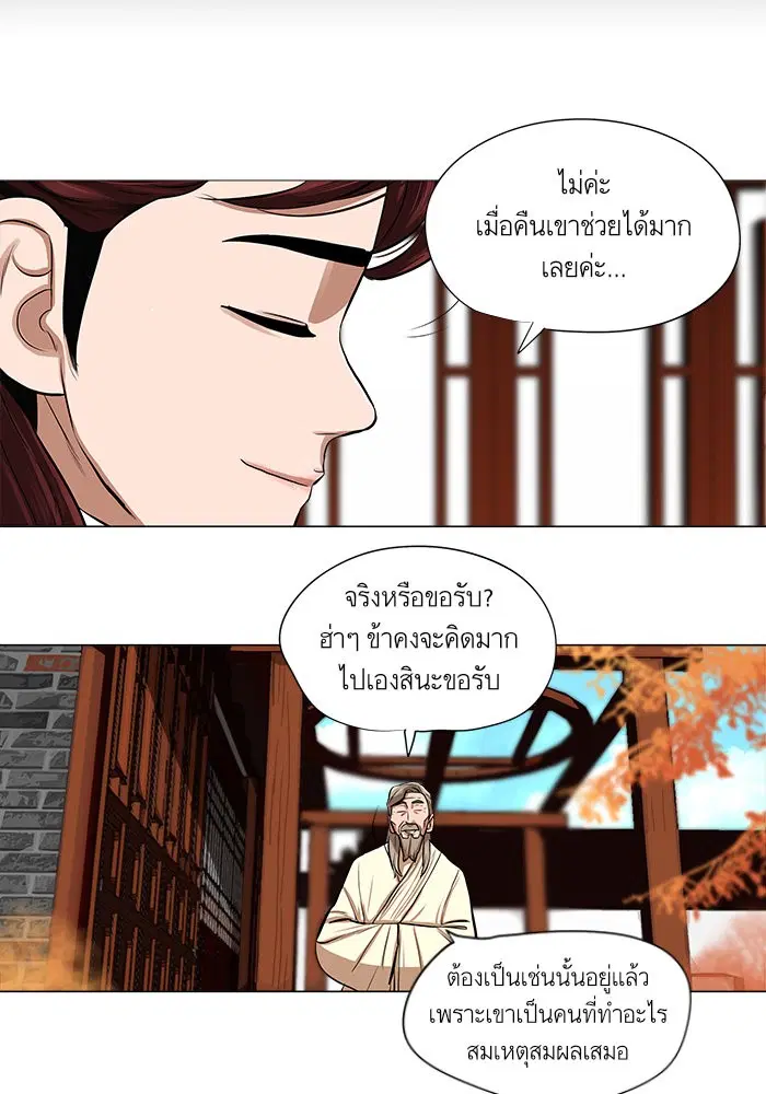 Escort Warrior ตอนที่ 16 หน้า 59