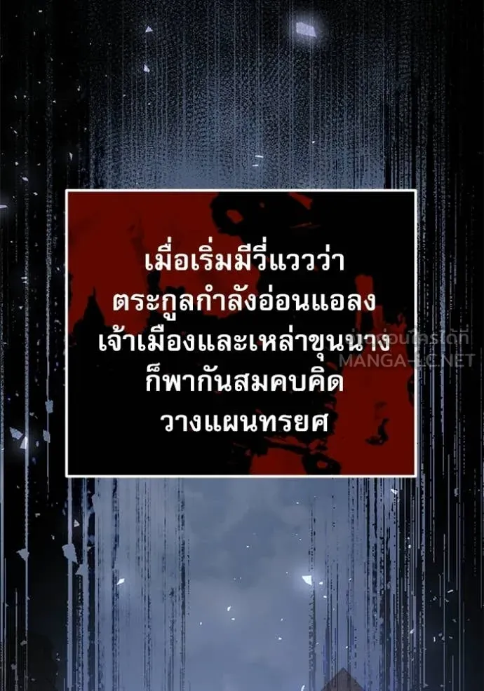 Terminally-Ill Genius Dark Knight อัศวินดำล่าท้าเวลา ตอนที่ 114 หน้า 27