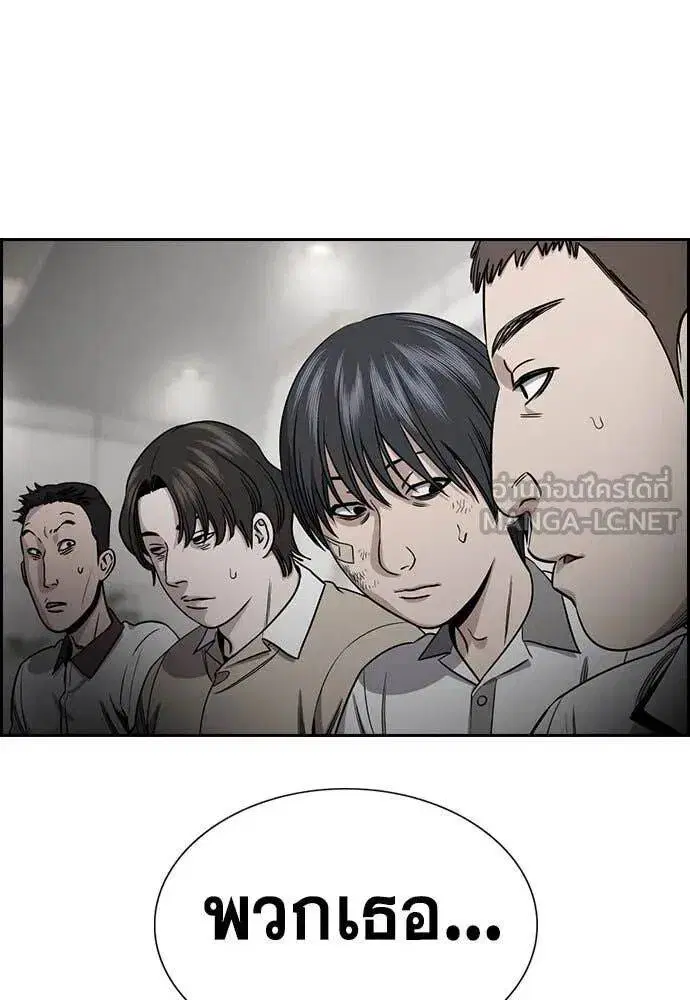 True Education ตอนที่ 209 หน้า 115
