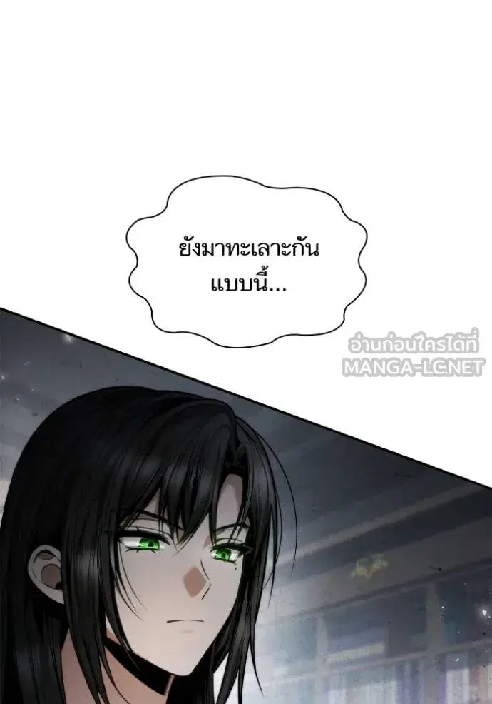 I Am the Queen in This Life ตอนที่ 148 หน้า 111