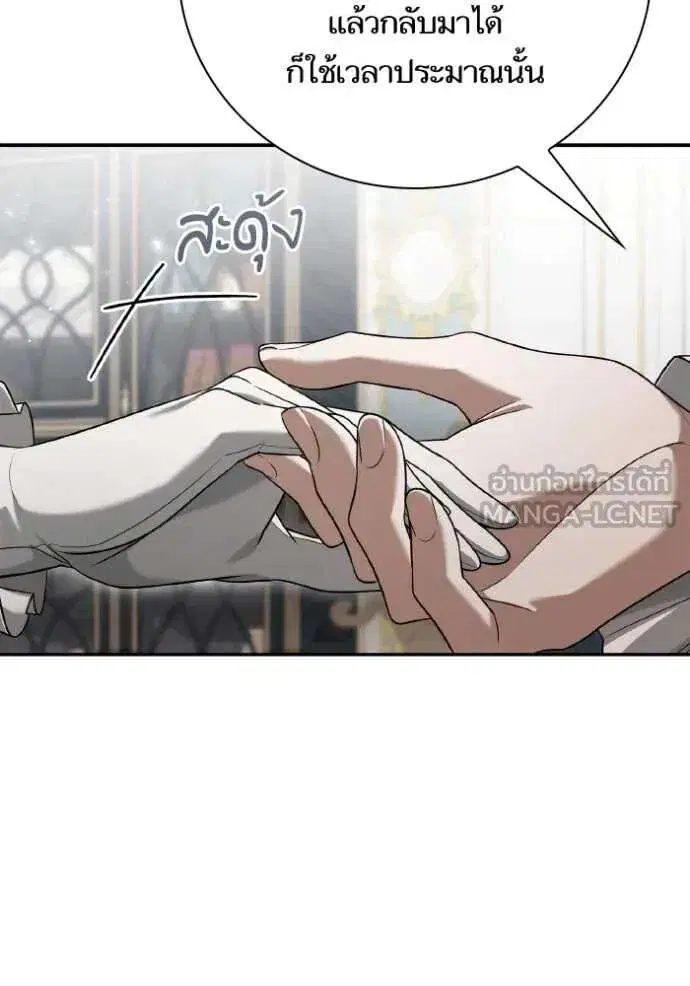 Sister I Am the Queen in This Life ตอนที่ 166 หน้า 85
