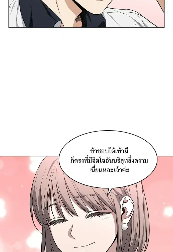 JAKDU ตอนที่ 86 หน้า 86