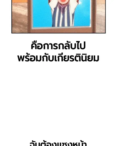 Jungle Juice ตอนที่ 35 หน้า 125