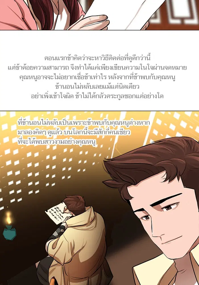 Escort Warrior ตอนที่ 16 หน้า 45