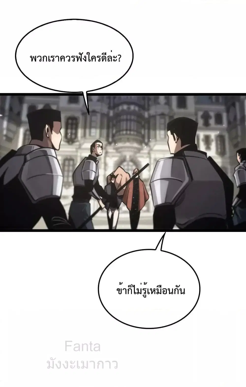 World’s Apocalypse Online ตอนที่ 207 หน้า 41