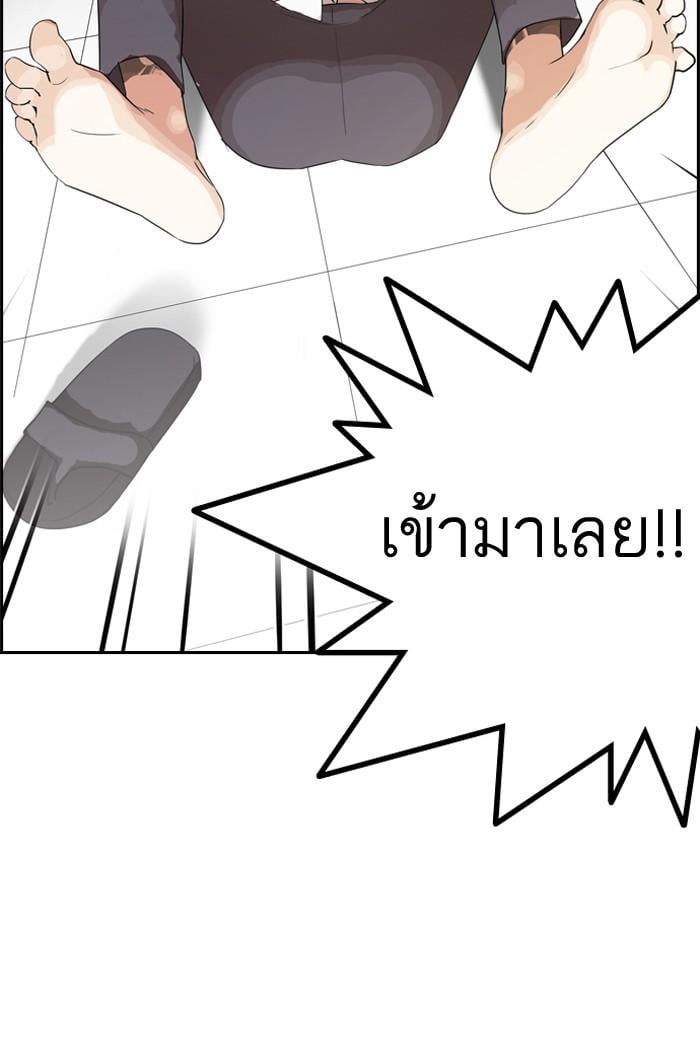 Lookism ตอนที่ 131 หน้า 51