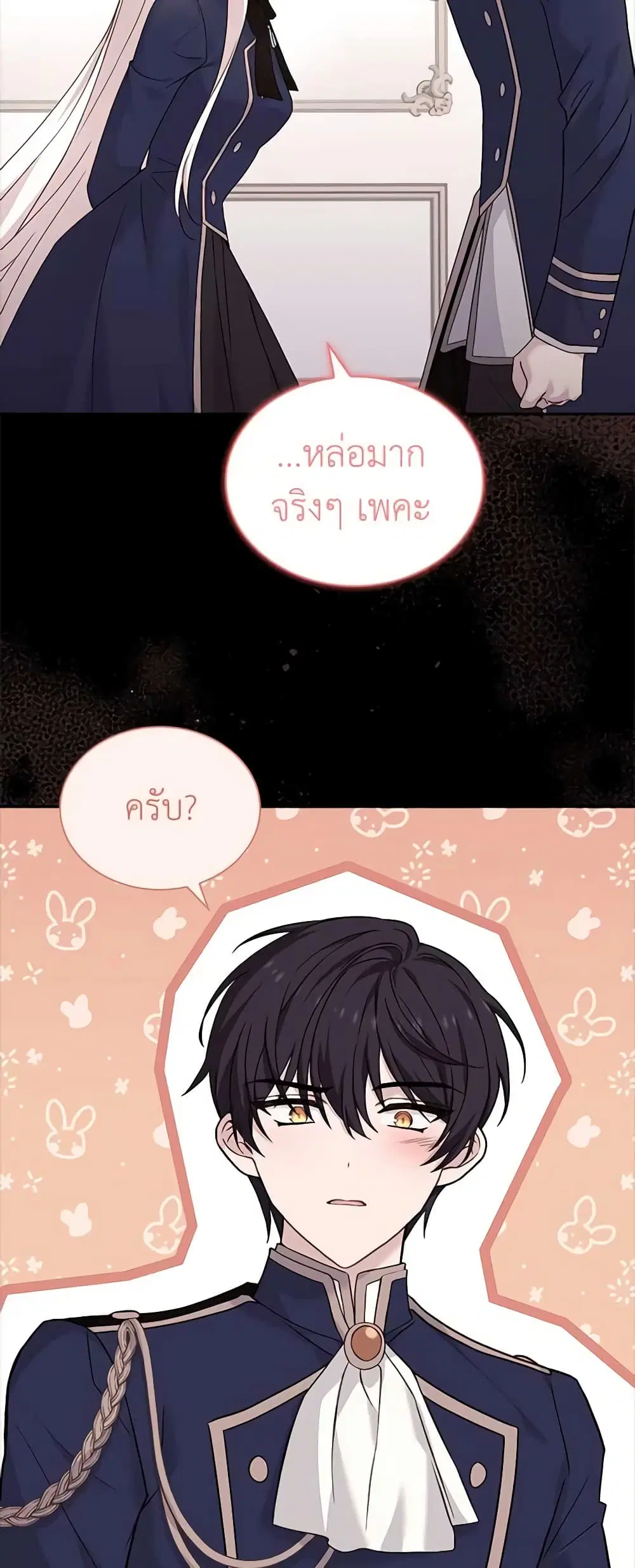 The Lady Needs a Break ตอนที่ 83 หน้า 35