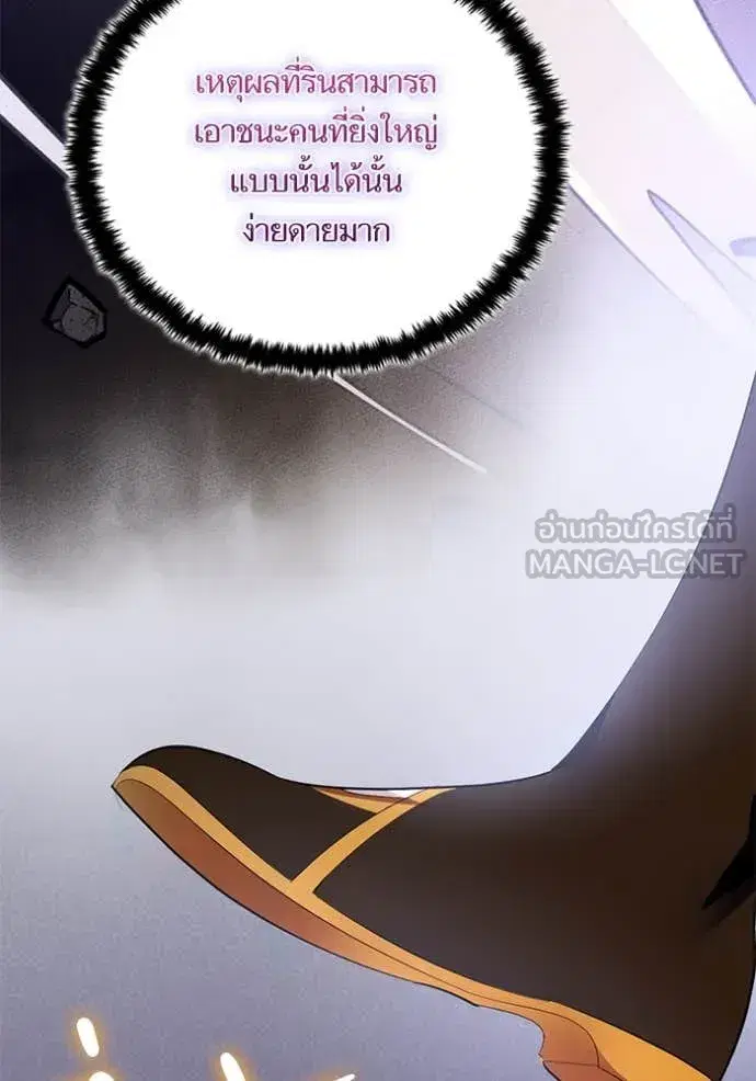 Return to Player ตอนที่ 194 หน้า 19