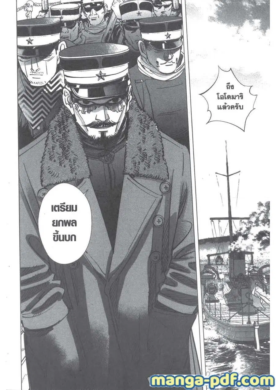Golden Kamuy ตอนที่ 210 หน้า 20