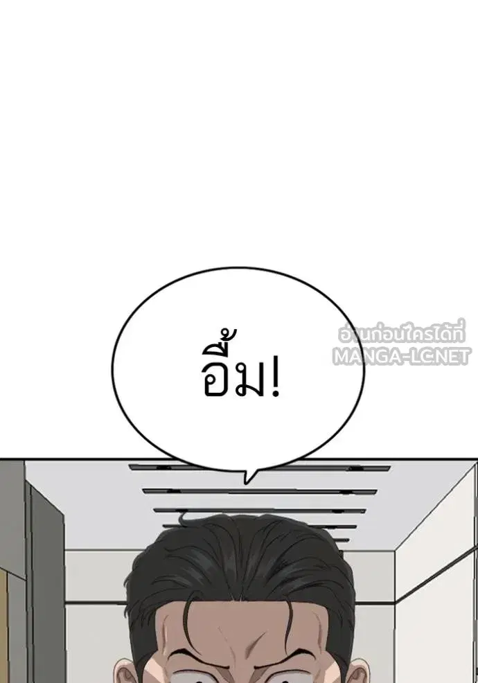 Bad Guy ตอนที่ 246 หน้า 80