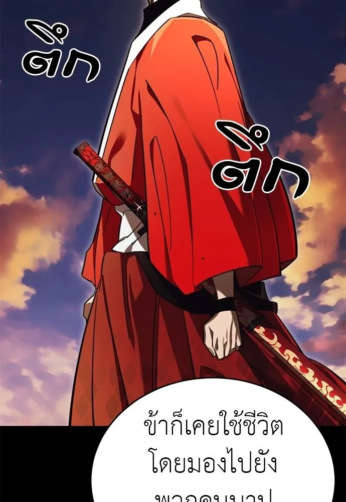 Reincarnation Path of The Underworld King ยอมรา ผู้พิพากษาจากนรก ตอนที่ 67 หน้า 116