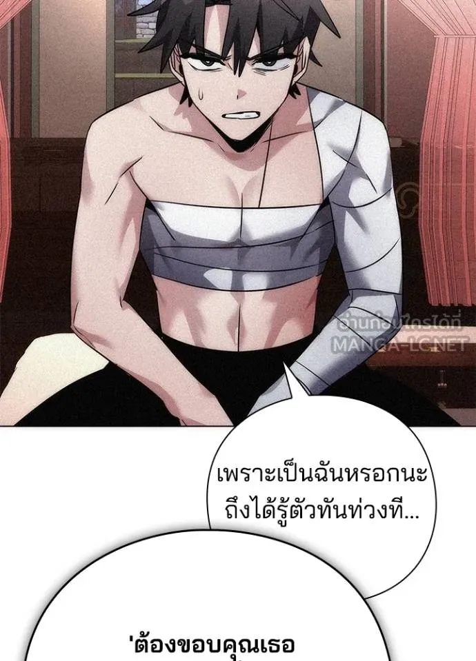 Night of the Ogre ตอนที่ 61 หน้า 38
