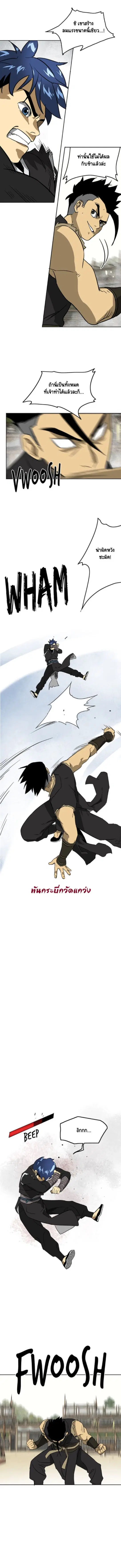 Infinite Level Up In Murim ตอนที่ 58 หน้า 11