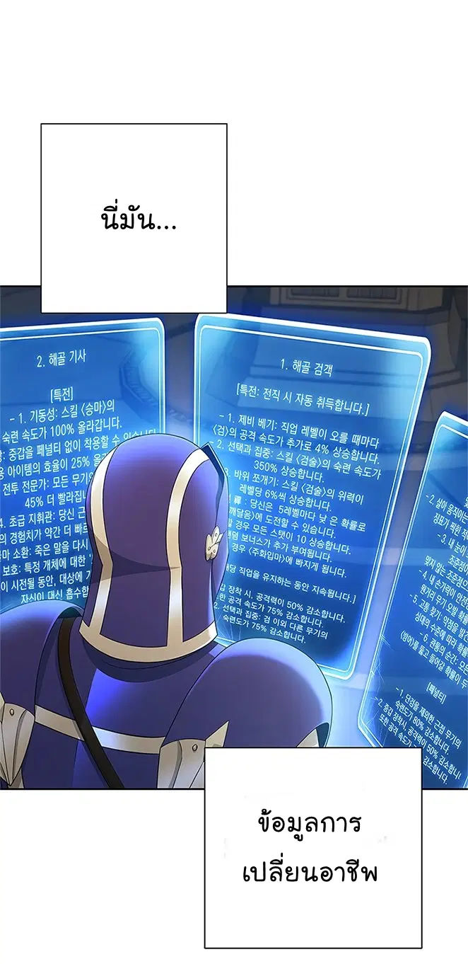Skeleton Soldier ตอนที่ 114 หน้า 52