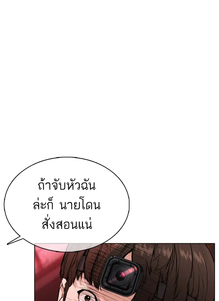 How to Fight ตอนที่ 25 หน้า 121