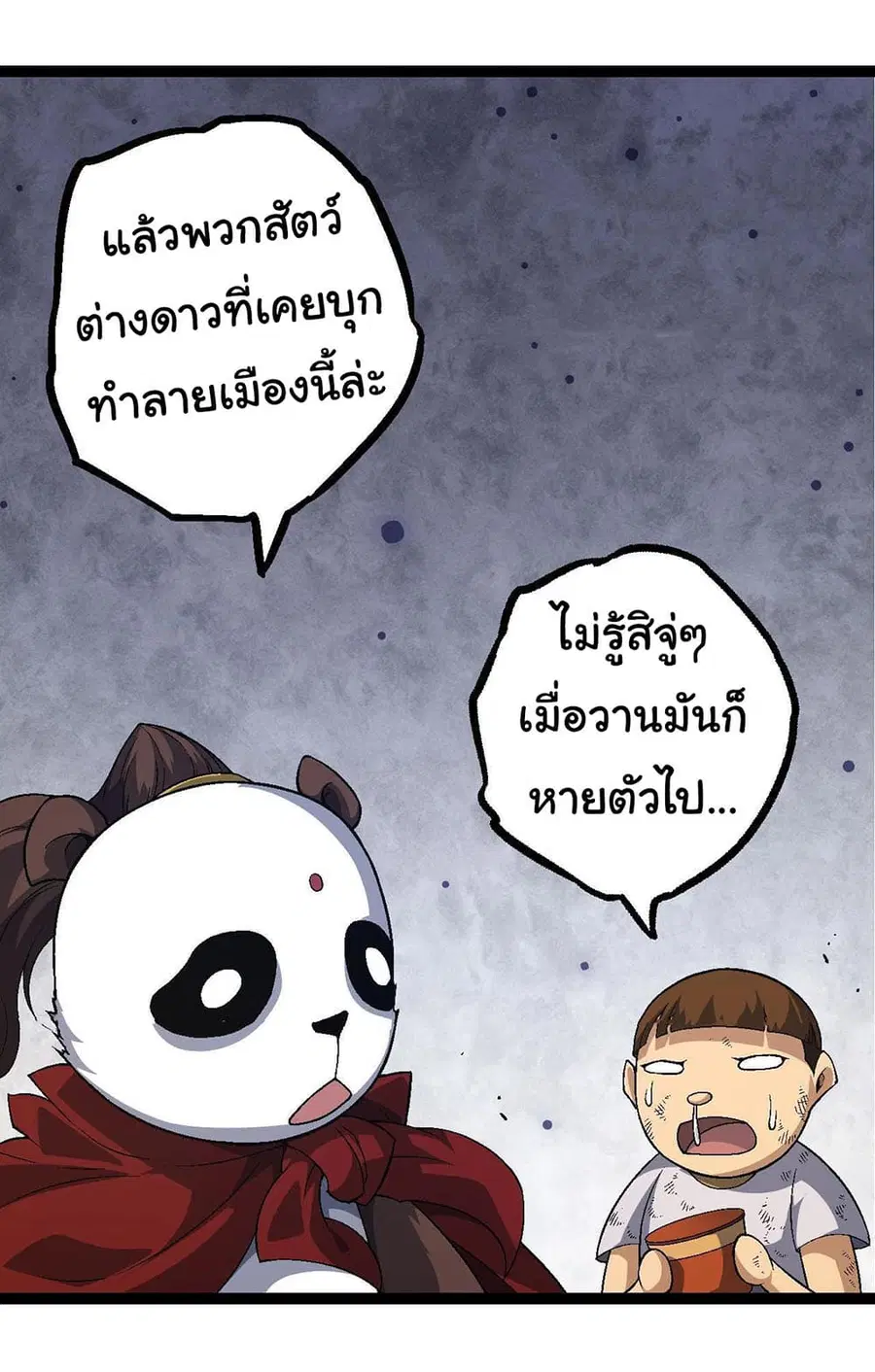 Evolution from the Big Tree ตอนที่ 115 หน้า 22
