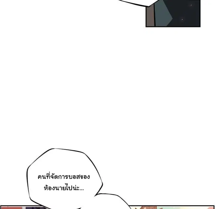 SuperNova ตอนที่ 17 หน้า 32