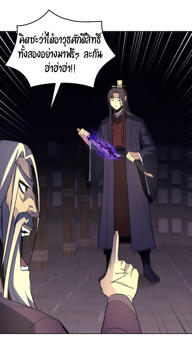 I Reincarnated As The Crazed Heir เกิดอีกทีเป็นว่าที่ประมุขลัทธิมาร ตอนที่ 34 หน้า 62