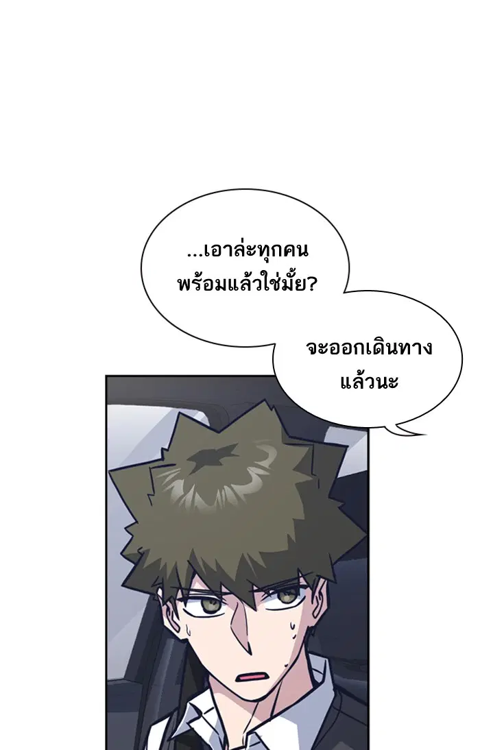 Study Group ตอนที่ 40 หน้า 5
