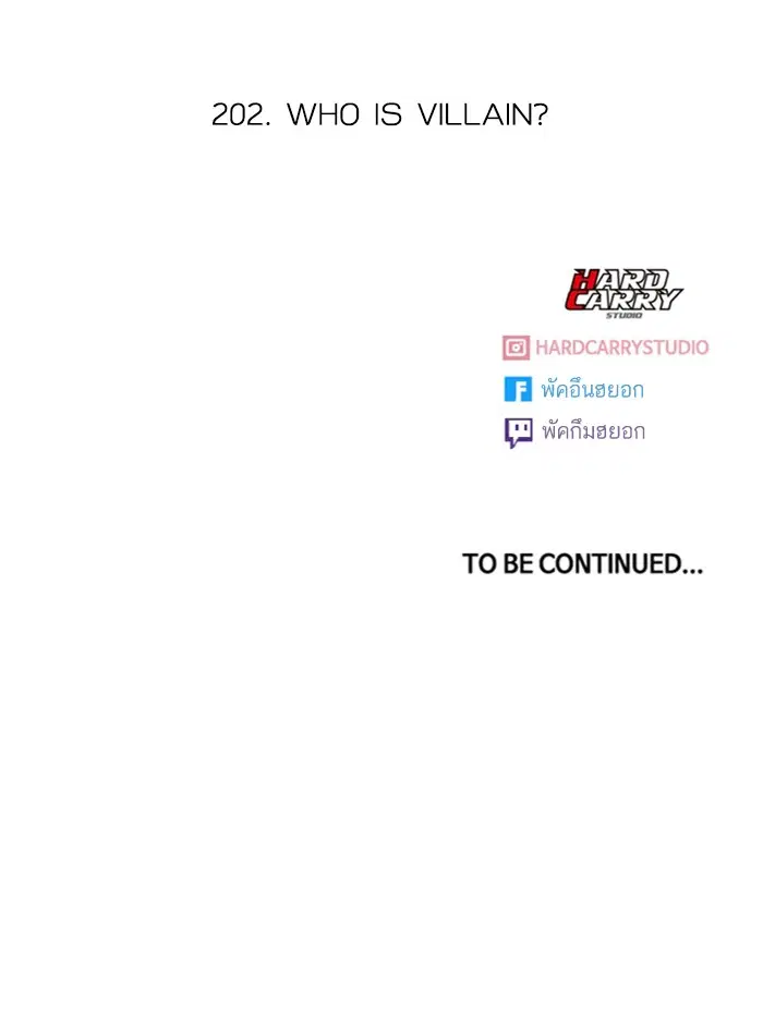 Random Chat ตอนที่ 202 หน้า 127