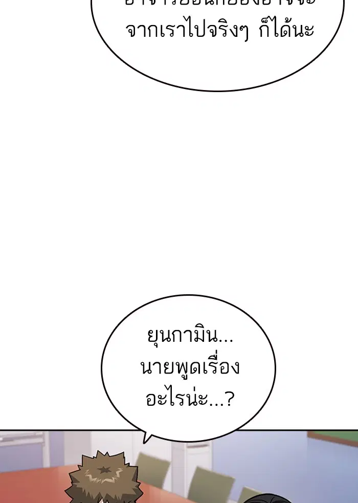Study Group ตอนที่ 133 หน้า 15
