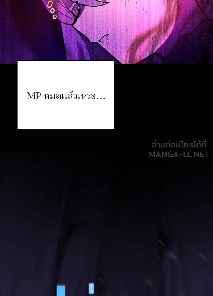 Hidden Class Gravity User เป้าหมายครั้งที่ 2 ต้องเป็นสุดยอดผู้แข็งแกร่งด้วยคลาสลับ ตอนที่ 63 หน้า 77
